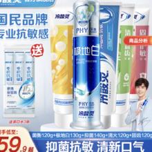 冷酸灵 实用牙膏套装 全家福套装630g5支（赠漱口水3条）券后29.9元包邮