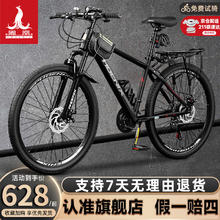凤凰 山地自行车成人碟刹变速26寸24速青少年越野 音速 石墨黑621元