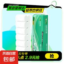 yusen 雨森 原生纯木系列 卷纸 5层58g12卷2.9元
