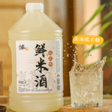 纯粮酿造！古越龙山 桂花味鲜米酒2.4L￥27.72 比上一次爆料降低 ￥0.18