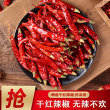 盛觅 干辣椒120g 精选装 自有农场券后3.9元