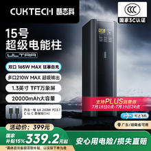 酷态科 15号 Ultra 移动电源 黑骑士 20000mAh 210W320.51元