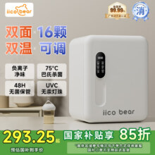 亿可熊 奶瓶消毒柜 28L293.25元（需领券）