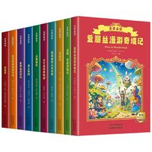 《经典儿童名著小学生必读课外读物故事书》（任选）￥6.8