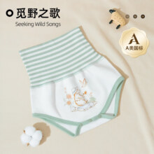贝肽斯 婴儿护肚围 73cm19.9元（需领券）