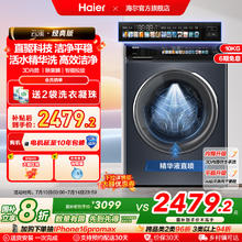 海尔 Haier EG100BD176PRO 滚筒洗衣机 10kg 极夜灰券后1593元