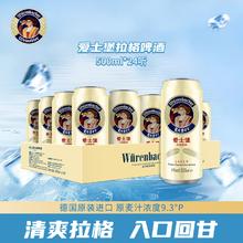 限移动端、京东百亿补贴：爱士堡 拉格啤酒500ml*24听 德国原装进口 精酿啤酒 清爽甘冽88.95元