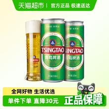 青岛啤酒 TSINGTAO 经典11度年货 纤体罐 330mL 12罐券后23.33元
