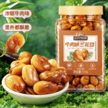 美味轻油炸！Three Squirrels 三只松鼠 牛肉味兰花豆535g*2罐￥23.90