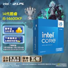 intel 英特尔 i5-14600KF 14核20线程 兼容B7601429元