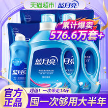 蓝月亮 洗衣液天猫官方旗舰正品家用持久留香6.5kg45.38元