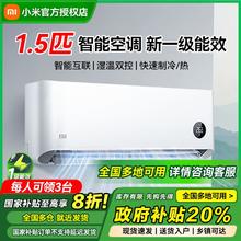 小米 Xiaomi 空调1.5匹新一级能效变频智能互联家用挂机V1A1 新一级能效 壁挂式空调1366.4元