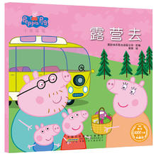 小猪佩奇绘本10册（任选）4.9元