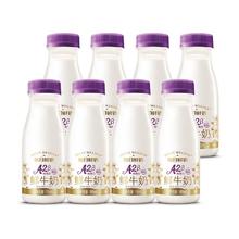 每日鲜语 鲜牛奶A2酪蛋白鲜奶185ml*8瓶19.3元