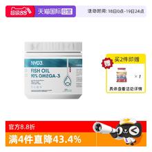 NY-O3 挪威90%高纯度深海鱼油软胶囊 120粒123.31元