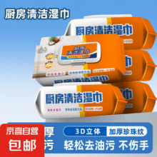 厨房湿巾80抽 1包1.01元