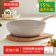 京东京造 炒锅 双面麦饭石色超轻炒锅 30cm55.17元