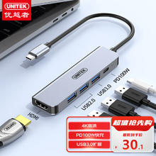 优越者 UNITEK Type-C扩展坞USB3.0分线器HDMI转接头PD快充雷电券后22.1元