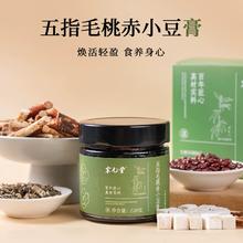 中华老字号！震元堂 五指毛桃茯湿膏 220g*2瓶