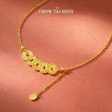 岁岁平安！Chow Tai Seng 周大生 五福通宝 S925银碎冰冰新中式五帝钱项链￥161