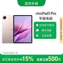 vivo Pad5 Pro平板电脑12+2562438.65元