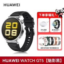 华为 HUAWEI WATCH GT5 智能手表 46mm768.57元