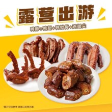 周黑鸭 【露营出游4盒】鸭脖+鸭锁骨+鸭翅+鸡翅尖83.8元