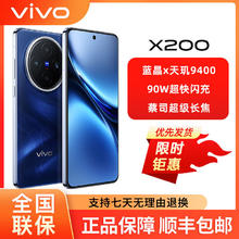 vivo X200 5G手机2854元