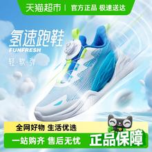 361° 氢速｜361童鞋男童跑鞋儿童运动鞋秋季轻便网面女童鞋子券后56.05元