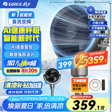 格力 GREE FXDZ-20X62Bcg3 空气循环扇 黑色券后262.09元