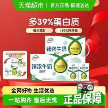 伊利 臻浓高钙牛奶 250ml*16盒*2箱新低58.36元包邮（1.82元/盒）