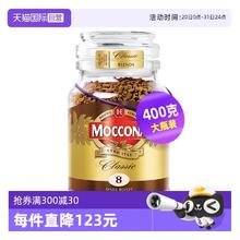 摩可纳 经典8号 冻干速溶咖啡粉 400g券后122元