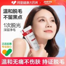 界面医疗 舒柔净纯脱毛膏 150g8.5元包邮