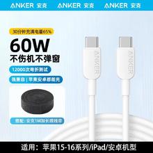 安克 60W 双typec口数据线 0.9m11.94元