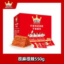 麻辣王子 很麻很辣 地道辣条 550g29.9元