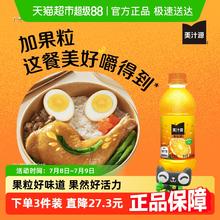 88VIP会员：美汁源 果粒橙300ml*12瓶券后14.84元