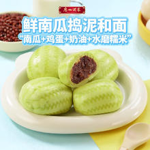 利口福 广州酒家利口福面点早餐西瓜包2袋10.3元（需买3件，需用券）