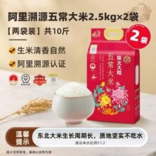 柴火大院 溯源五常大米 2.5kg*2袋38.68元包邮（3.86元/斤）