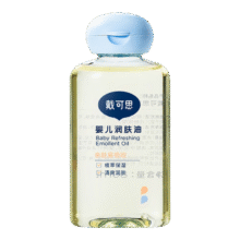 需首购：戴·可·思 婴儿润肤油 80ml47.2元（需领券，合23.6元/件）