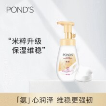 洗完温和不紧绷！POND'S 旁氏 米粹润泽保湿氨基酸洁面泡泡 160ml*2瓶￥46.00 5.8折