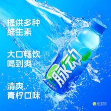 脉动 低糖维生素饮料混合三口味600ml*15瓶券后39.65元
