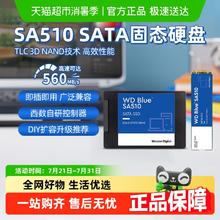 西部数据 WD西数固态硬盘2.5英寸笔记本SSD 1tb台式电脑SA510239元