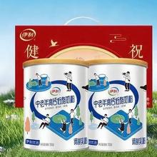 伊利 中老年高钙低脂牛奶粉700g*2礼盒券后65.55元