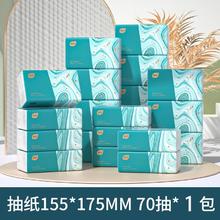 植护 抽纸 4层400抽30包(155*175mm)4.1元