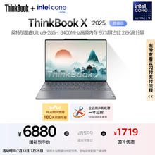 ThinkPad Think 13.5英寸 32G 1T 2.8K AI高刷屏办公笔记本电脑 2025 二代 Ultra 2.8K 120Hz6836.85元
