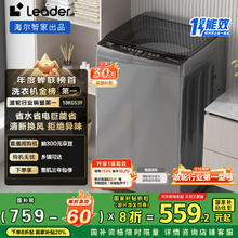 Leader 海尔智家 波轮洗衣机全自动10公斤大容量 宿舍租房 家电政府补贴XQB100-L539530.36元