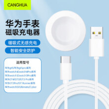 京东【自营】CangHua适用华为手表充电器磁吸式Watch3Pro/4Pro/GT5Pro/GT4/GT3Pro/GT2Pro/D/FIT4/4pro充电快充底座14.59元，(20万人买过30日售出2000件，历史最低）