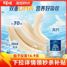 营养好吸收！百草味 原味鳕鱼肠 560g/约70根￥16.90 2.4折 比上一次爆料上涨 ￥1