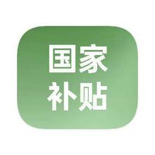 促销活动：京东商城 国家补贴名额告急 多品类立减至高60﹪多品类立减至高60﹪