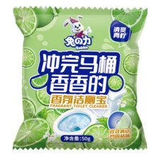 兔力香氛洁厕宝蓝泡泡马桶清洁剂9.9元
